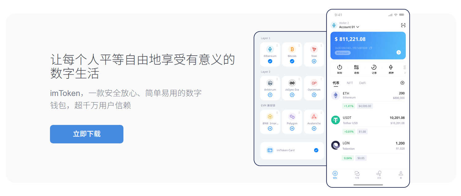 盗币链接