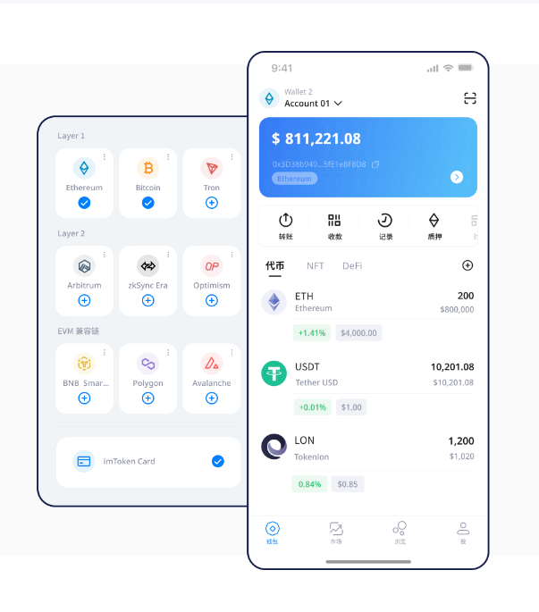 imtoken钱包如何下载